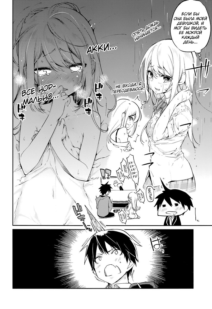 Oroka na Tenshi wa Akuma to Odoru Vol. 1 Ch. 1 第15页