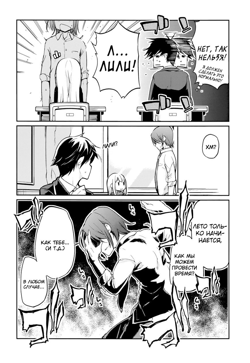 Oroka na Tenshi wa Akuma to Odoru Vol. 1 Ch. 1 第17页