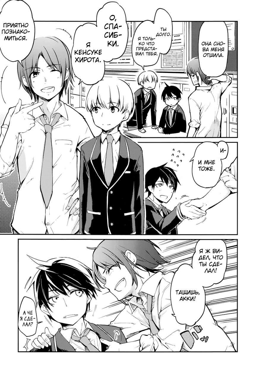Oroka na Tenshi wa Akuma to Odoru Vol. 1 Ch. 1 第20页