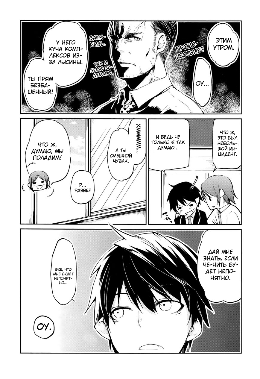 Oroka na Tenshi wa Akuma to Odoru Vol. 1 Ch. 1 第21页