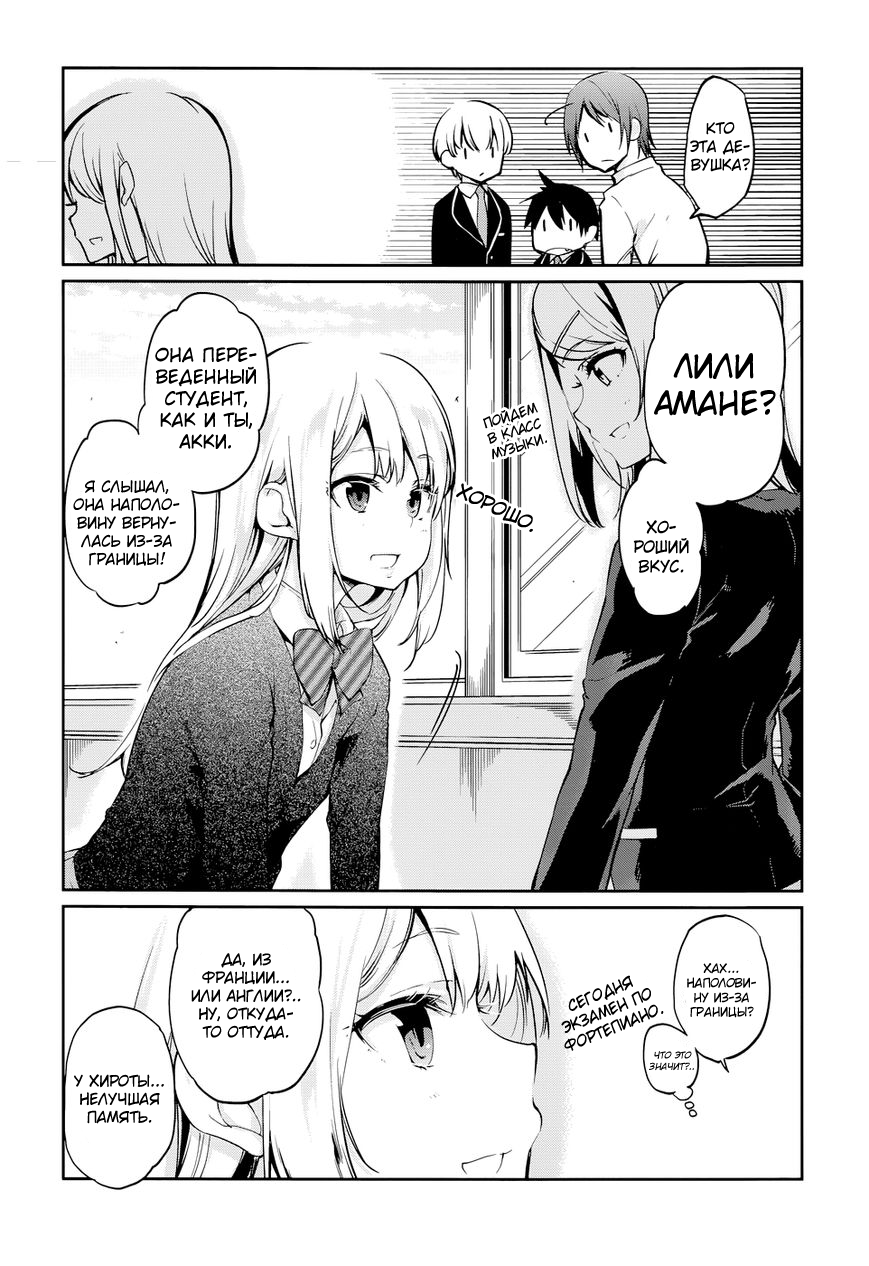 Oroka na Tenshi wa Akuma to Odoru Vol. 1 Ch. 1 第22页