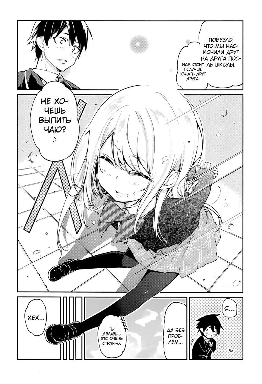 Oroka na Tenshi wa Akuma to Odoru Vol. 1 Ch. 1 第29页