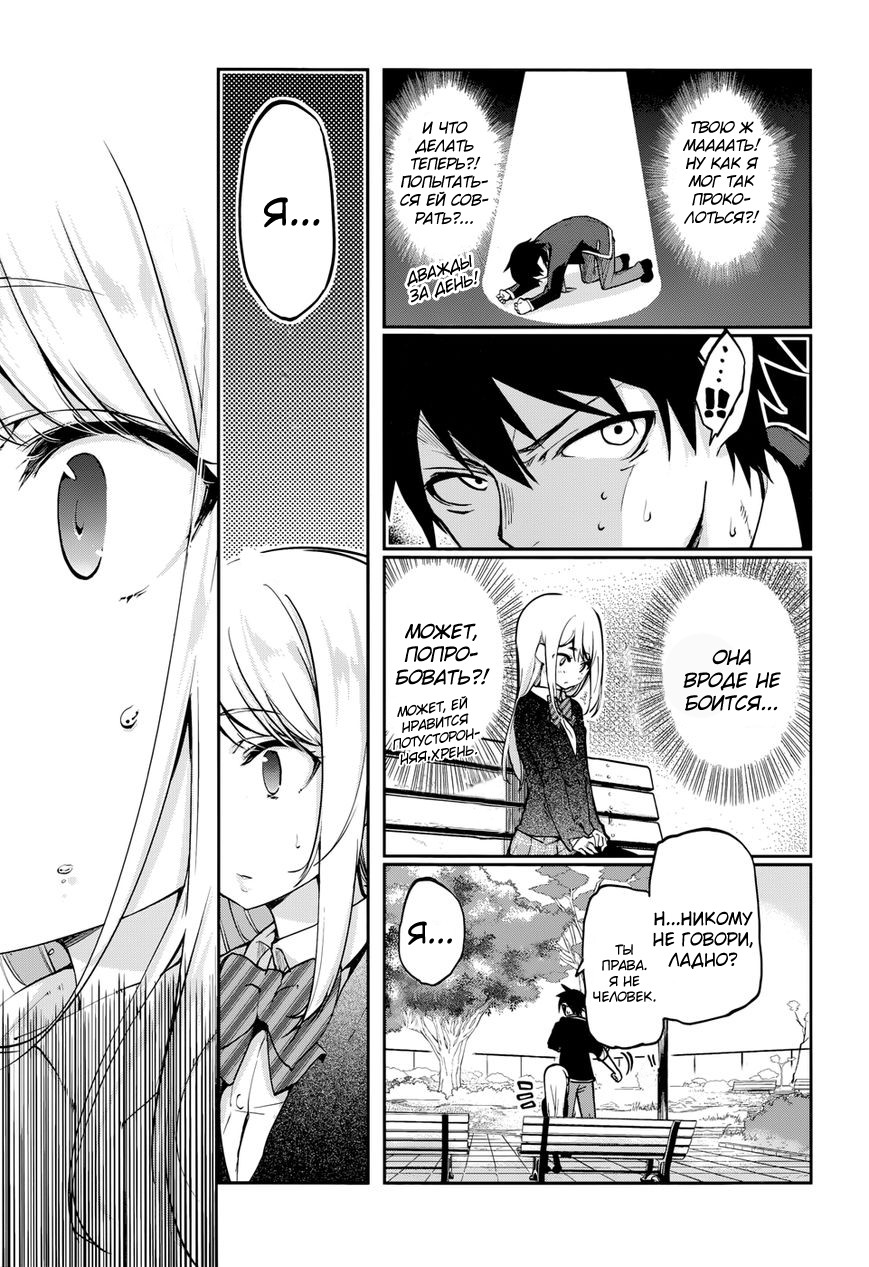 Oroka na Tenshi wa Akuma to Odoru Vol. 1 Ch. 1 第37页