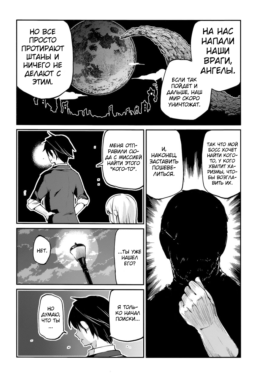 Oroka na Tenshi wa Akuma to Odoru Vol. 1 Ch. 1 第40页
