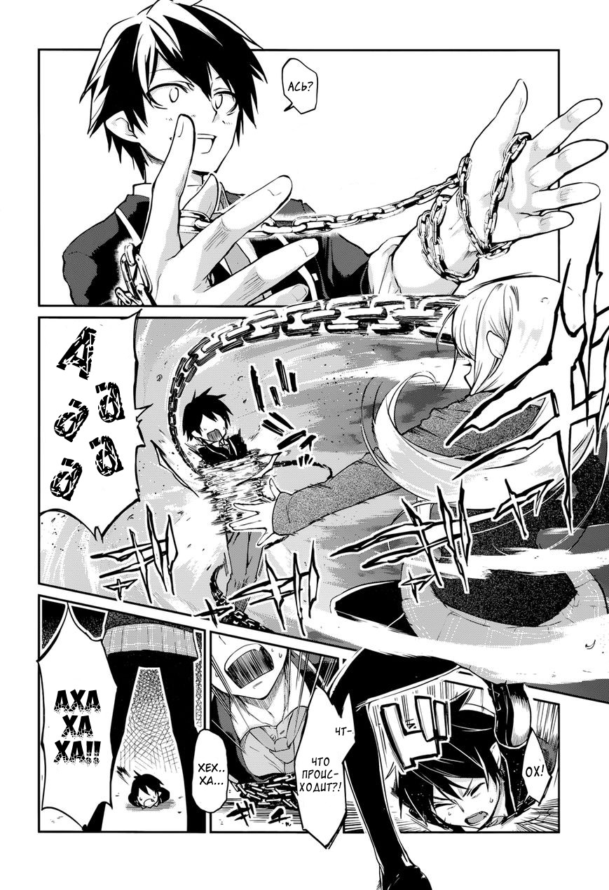 Oroka na Tenshi wa Akuma to Odoru Vol. 1 Ch. 1 第44页