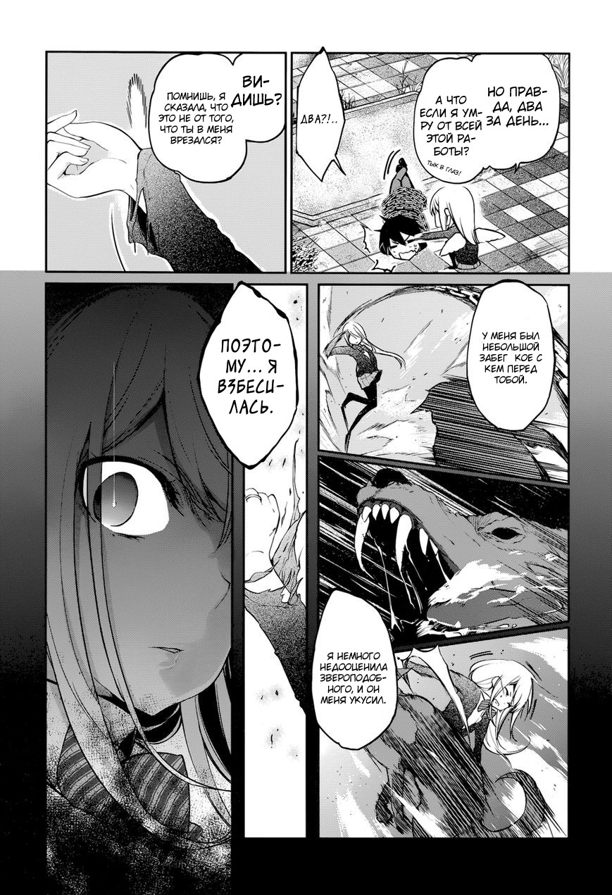 Oroka na Tenshi wa Akuma to Odoru Vol. 1 Ch. 1 第48页