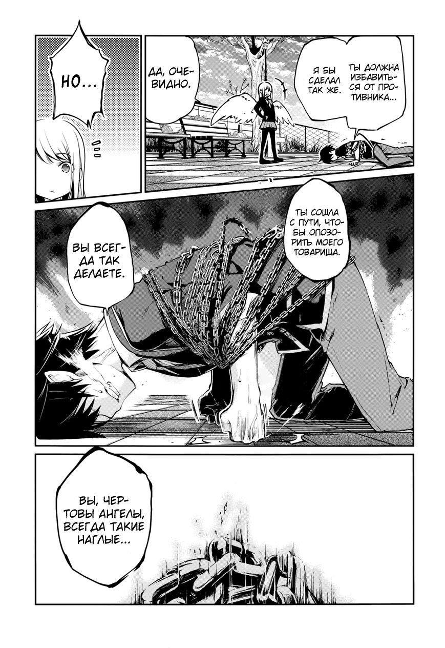 Oroka na Tenshi wa Akuma to Odoru Vol. 1 Ch. 1 第50页