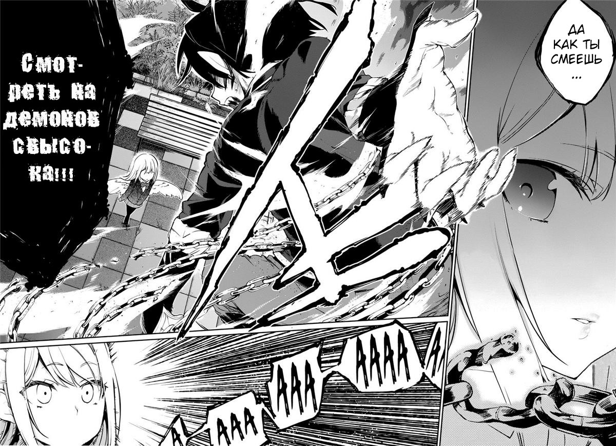 Oroka na Tenshi wa Akuma to Odoru Vol. 1 Ch. 1 第51页