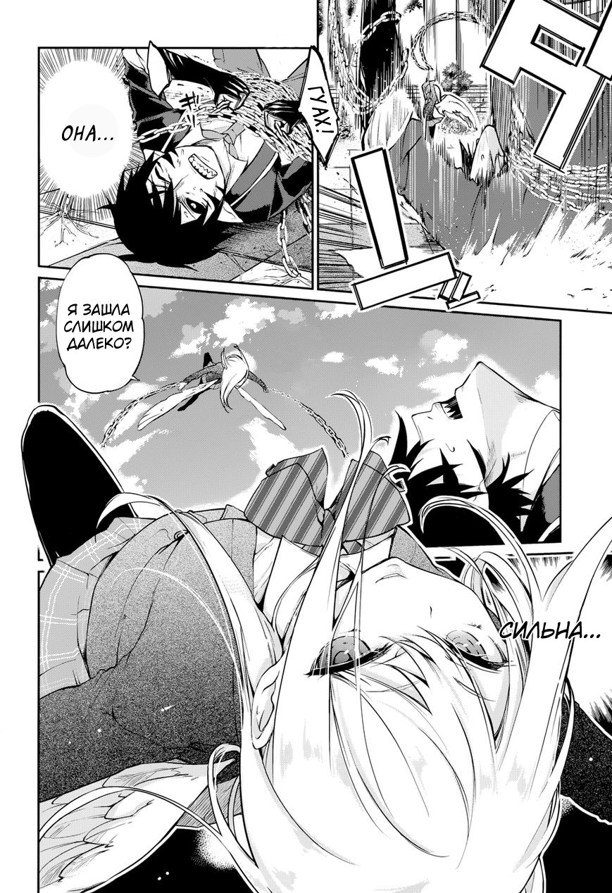 Oroka na Tenshi wa Akuma to Odoru Vol. 1 Ch. 1 第56页