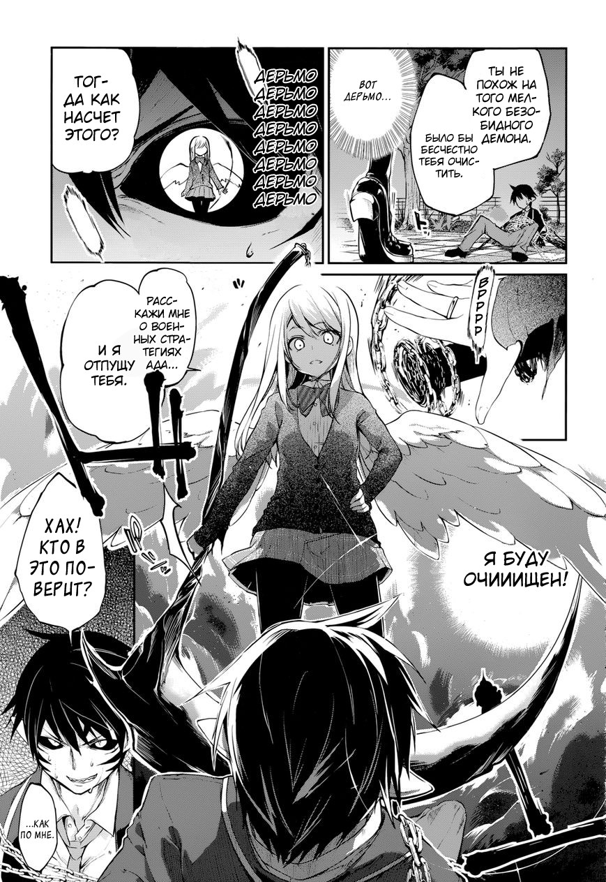 Oroka na Tenshi wa Akuma to Odoru Vol. 1 Ch. 1 第57页