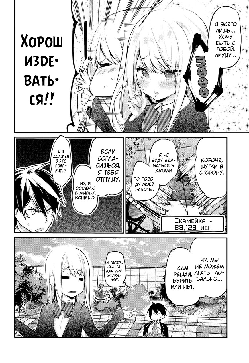Oroka na Tenshi wa Akuma to Odoru Vol. 1 Ch. 1 第61页