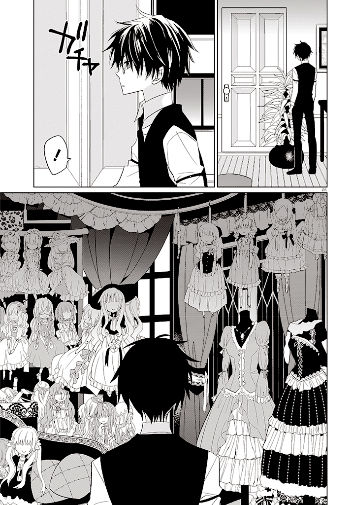 Boku to Senpai no Tekken Kousai Vol. 1 Ch. 1 第26页