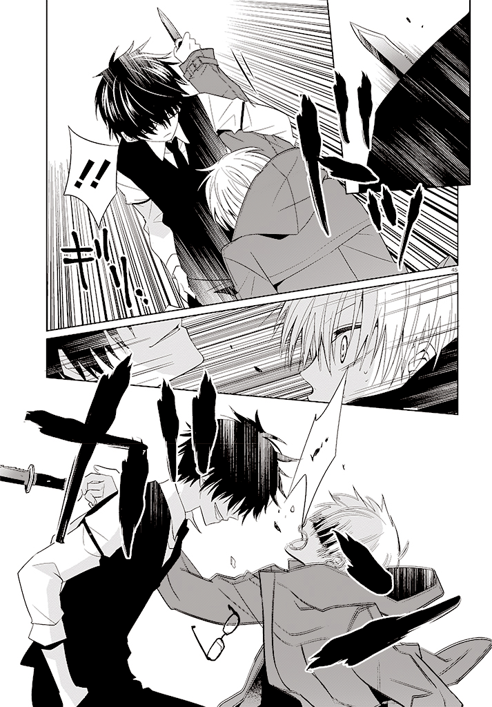 Boku to Senpai no Tekken Kousai Vol. 1 Ch. 1 第46页