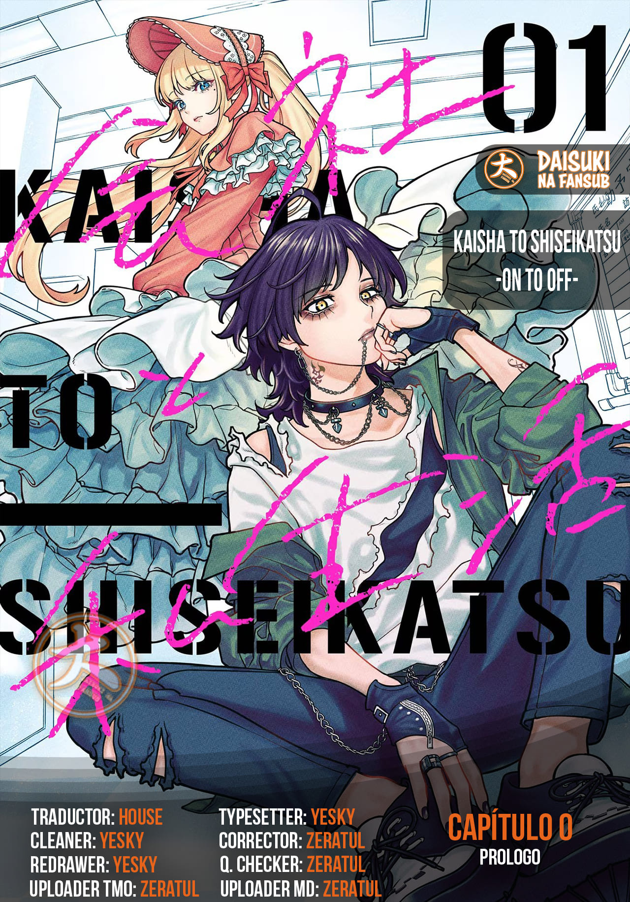 Kaisha to Shiseikatsu: On to Off 第6页