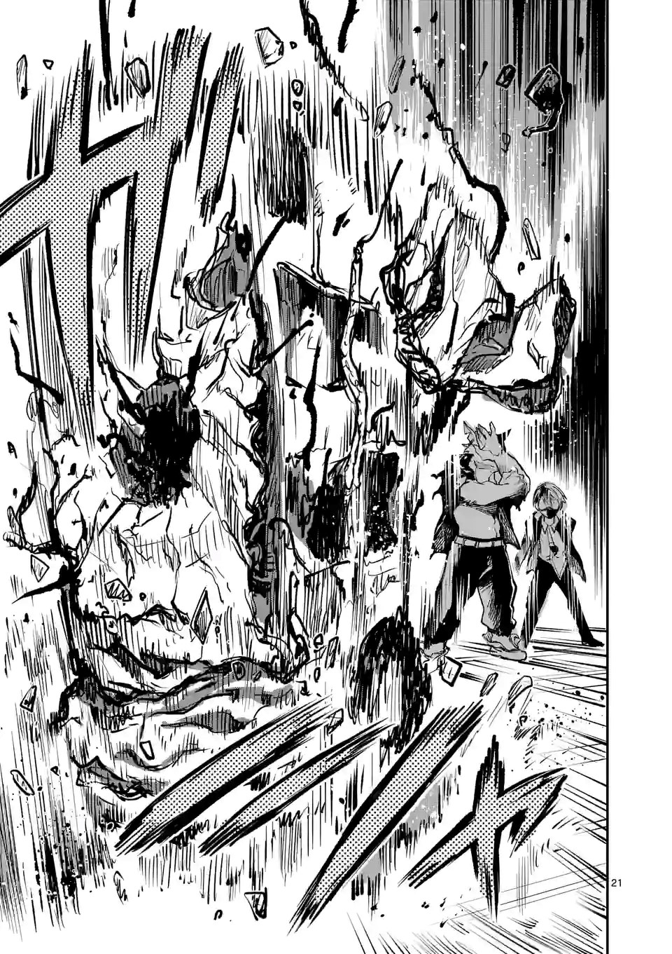 Monster Holic Hit-and-Run Centaur (Part 5) 第21页
