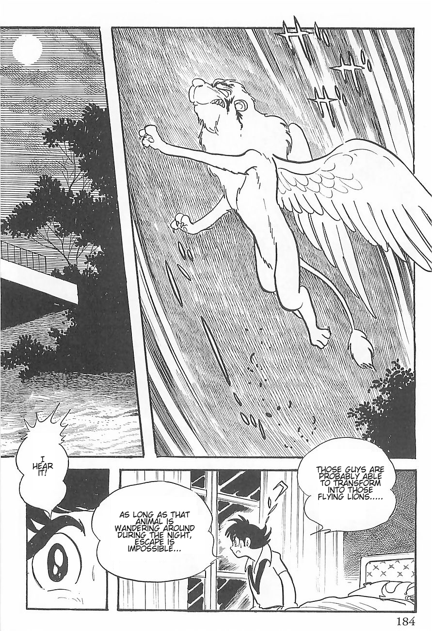 Gilgamesh Vol. 1 Ch. 3 第12页
