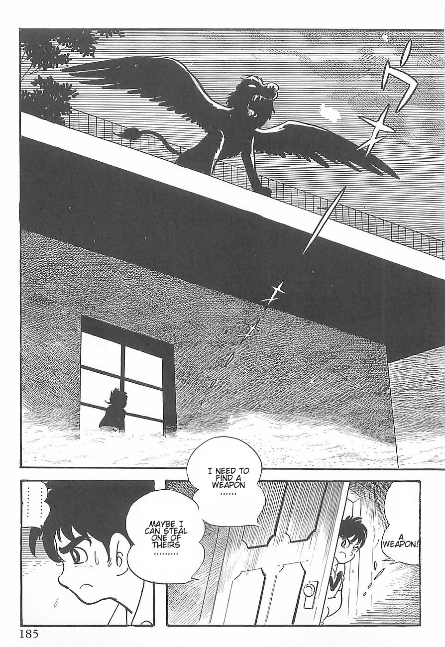 Gilgamesh Vol. 1 Ch. 3 第13页