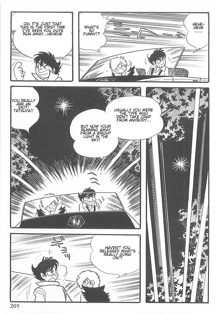 Gilgamesh Vol. 1 Ch. 3 第33页