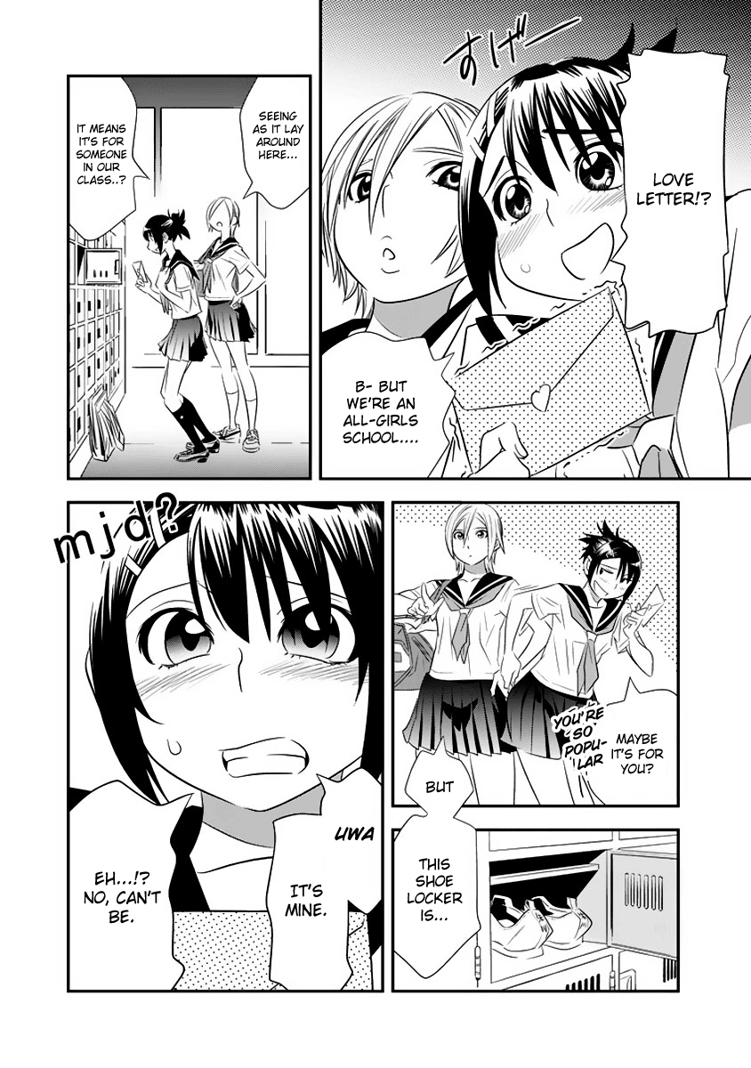 Manatsu Labyrinth Vol. 1 Ch. 2 第15页