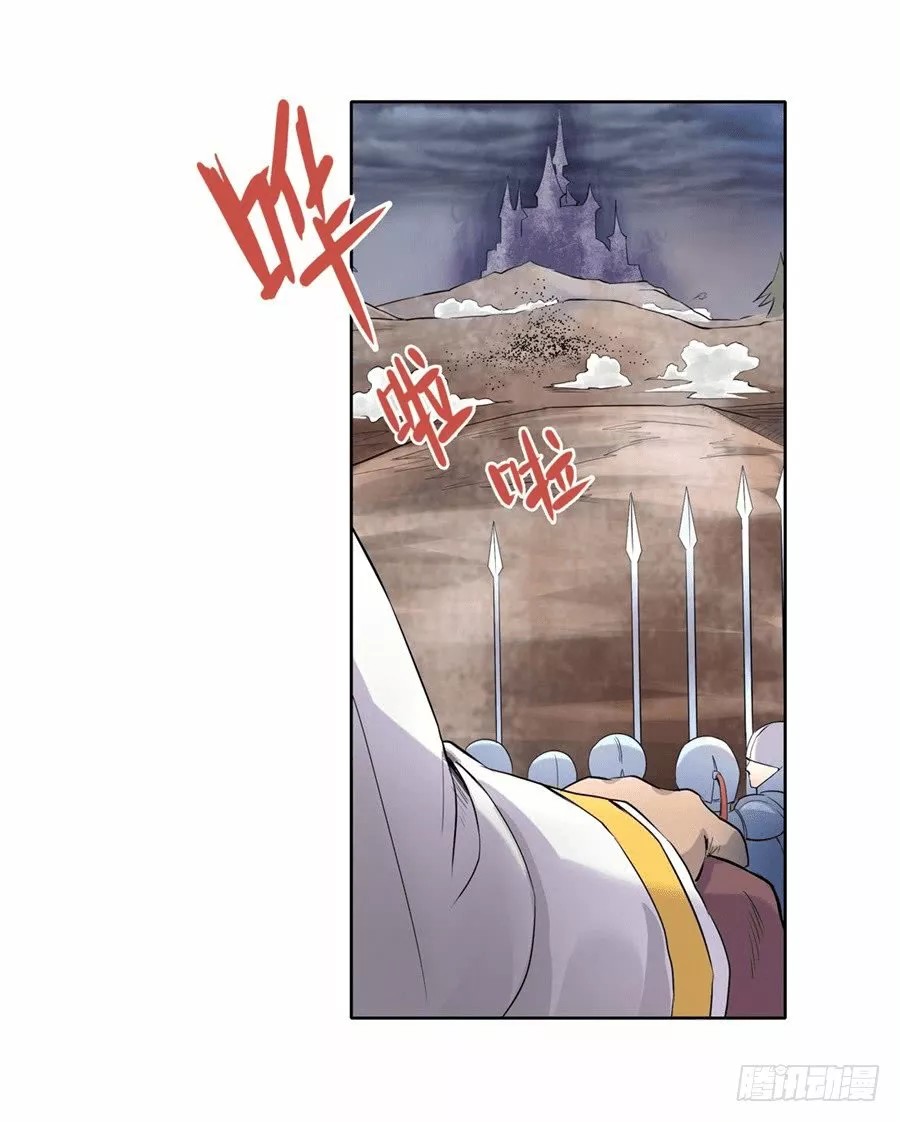 The Demon King who lost his Job Ch. 1 第43页