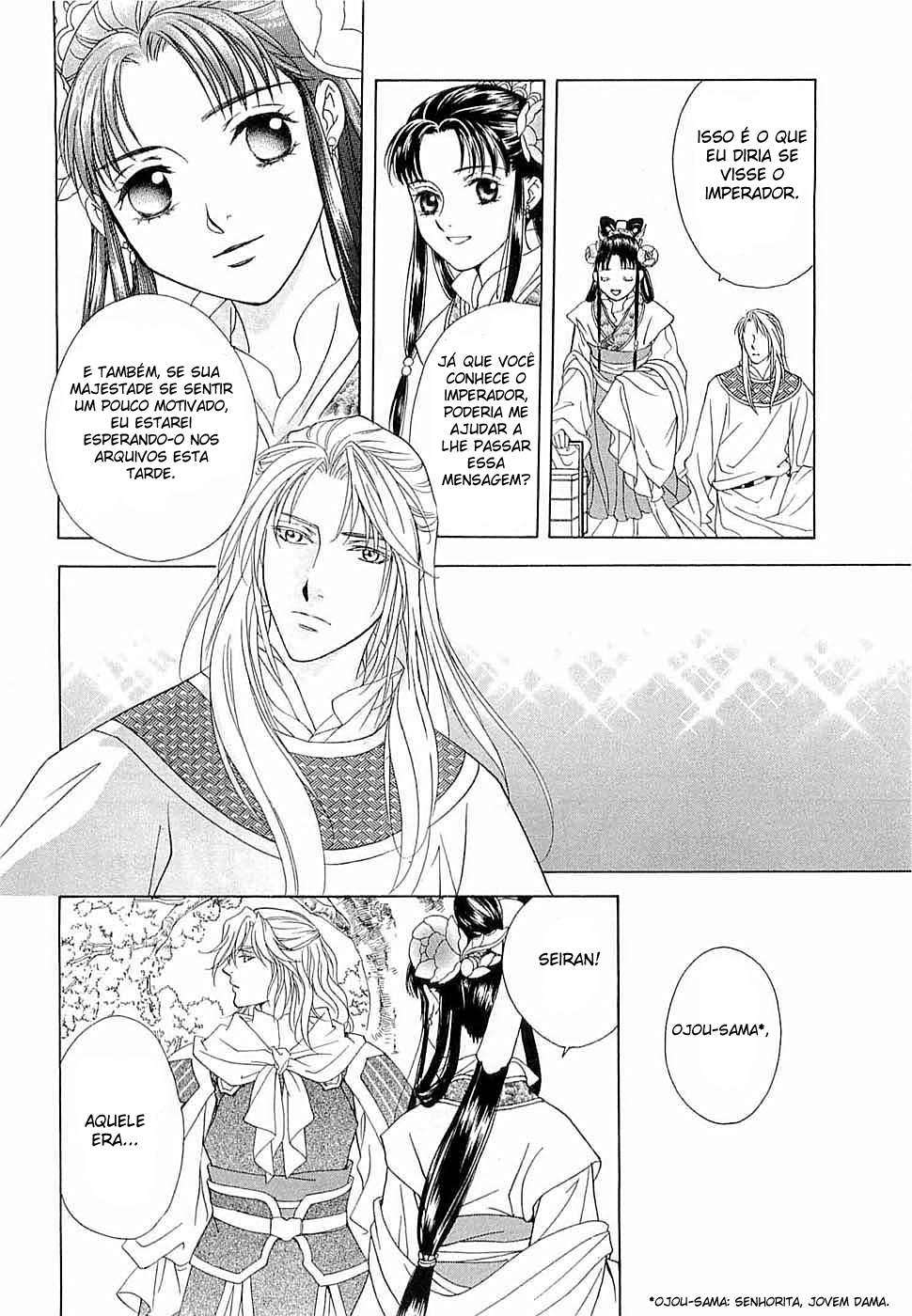 Saiunkoku Monogatari Vol. 1 Ch. 2 第16页