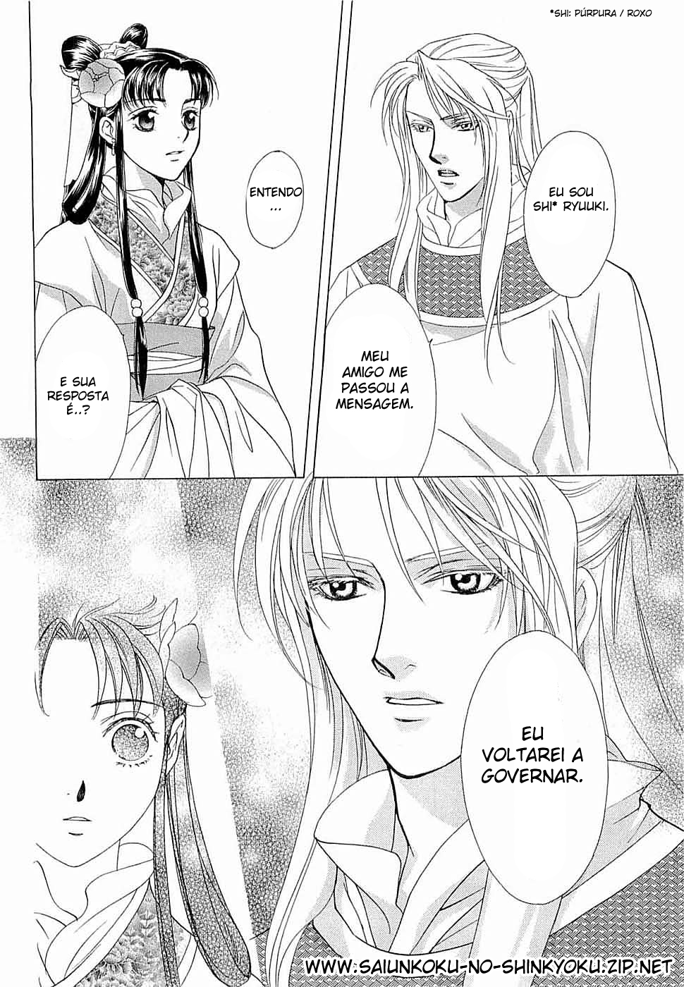 Saiunkoku Monogatari Vol. 1 Ch. 2 第22页