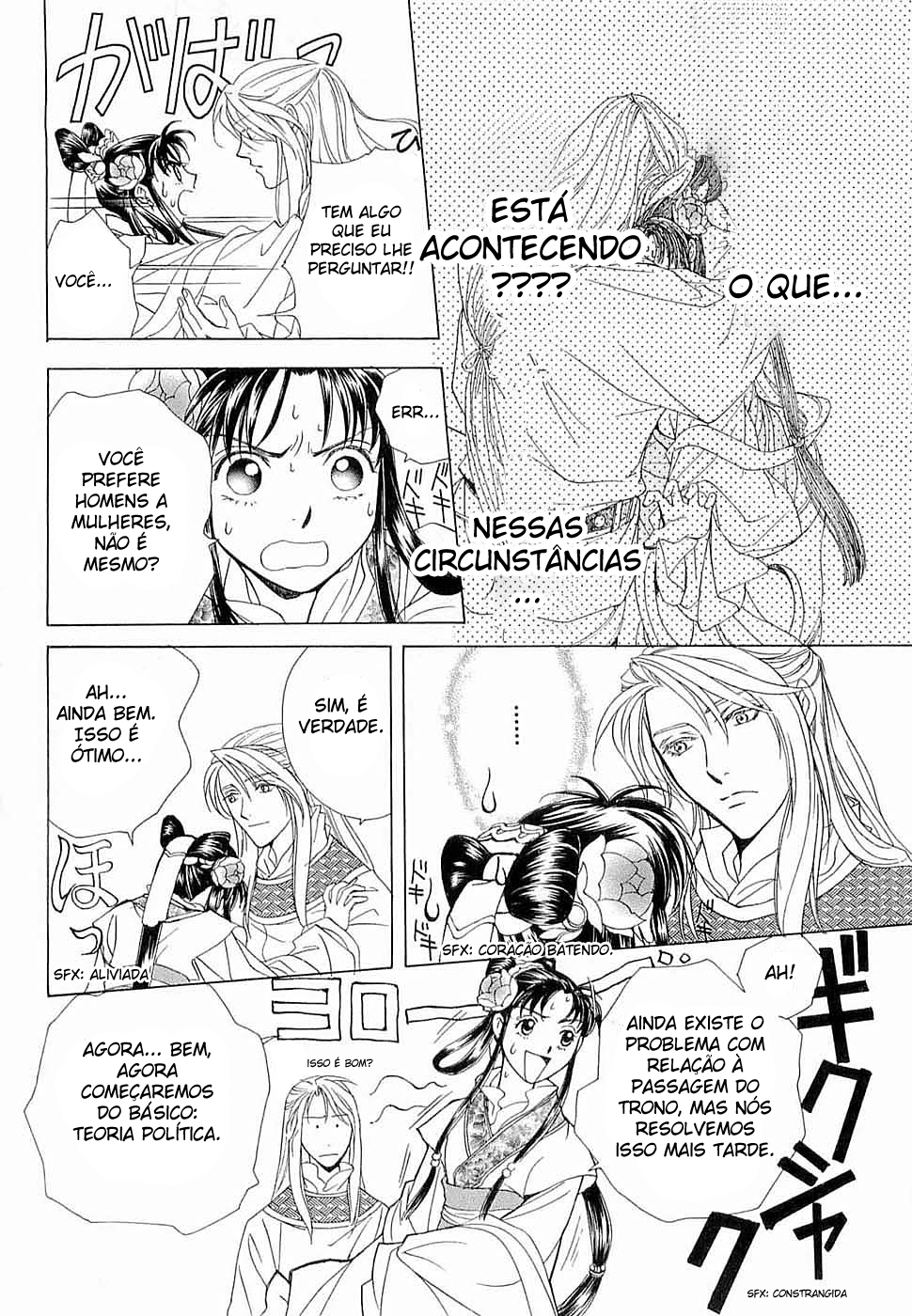 Saiunkoku Monogatari Vol. 1 Ch. 2 第24页