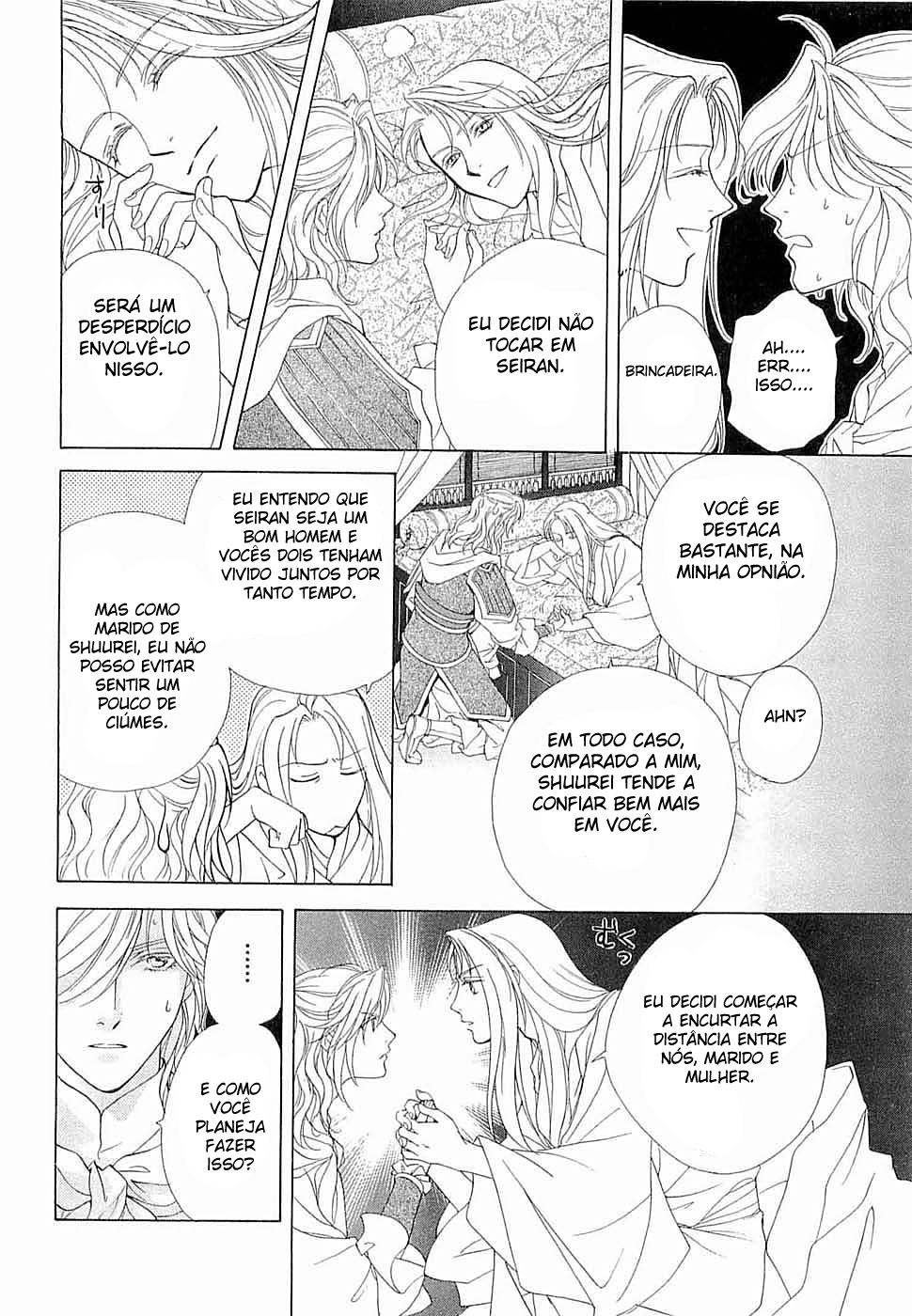 Saiunkoku Monogatari Vol. 1 Ch. 2 第28页