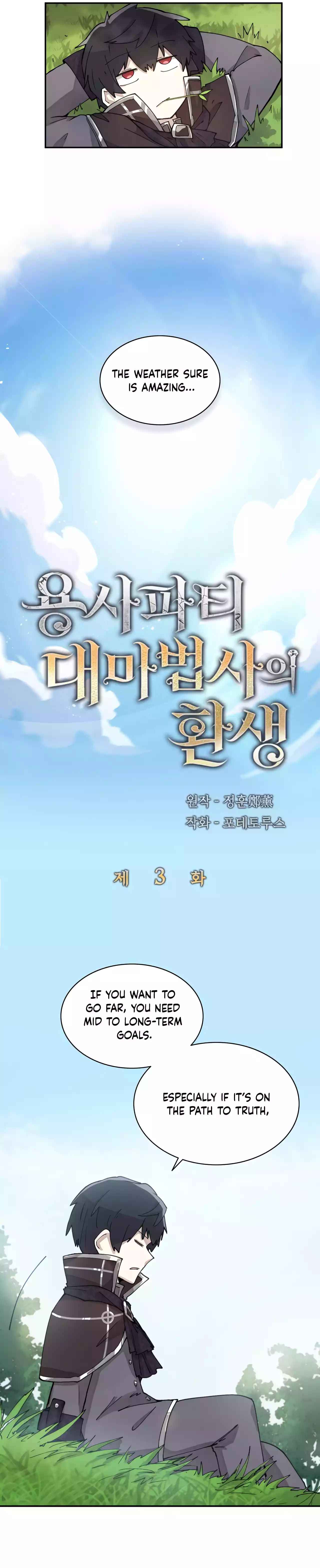 Reincarnation of the Hero Party's Grand Mage Ch. 3 第2页