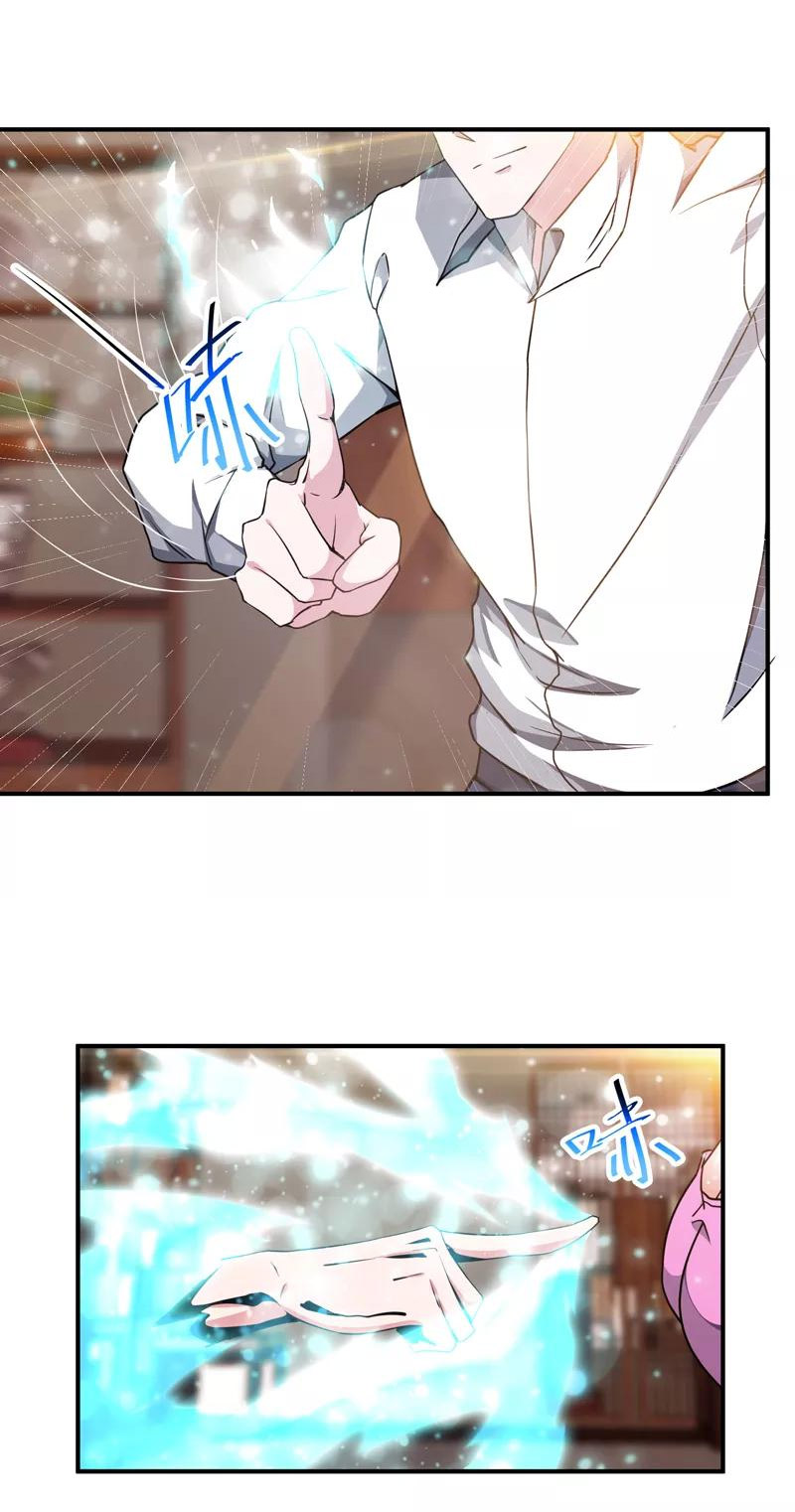 Rebirth of the Urban Mad Immortal Ch. 4 第4页