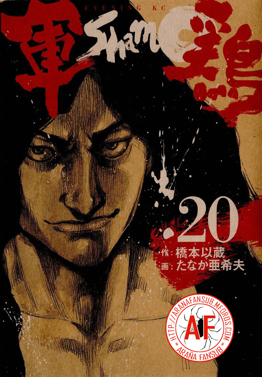 Shamo Ryo Narushima 第2页