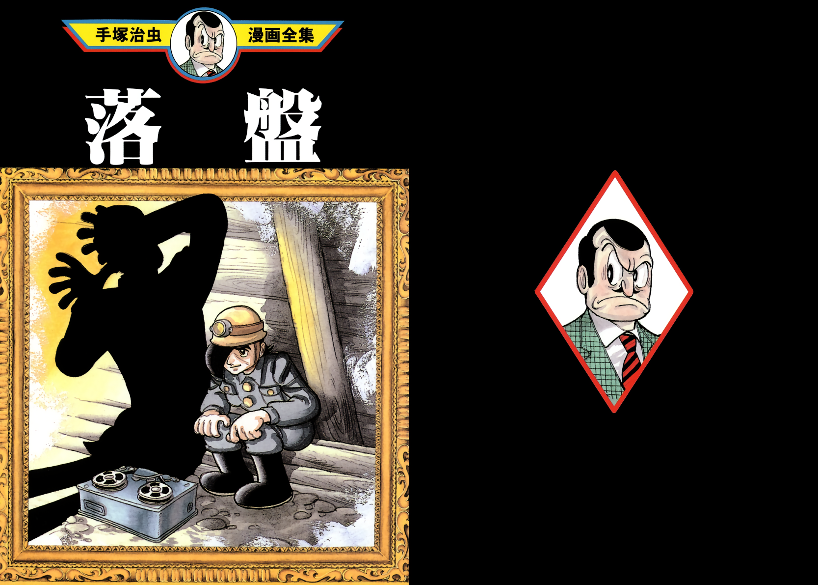 Cave In 第1页