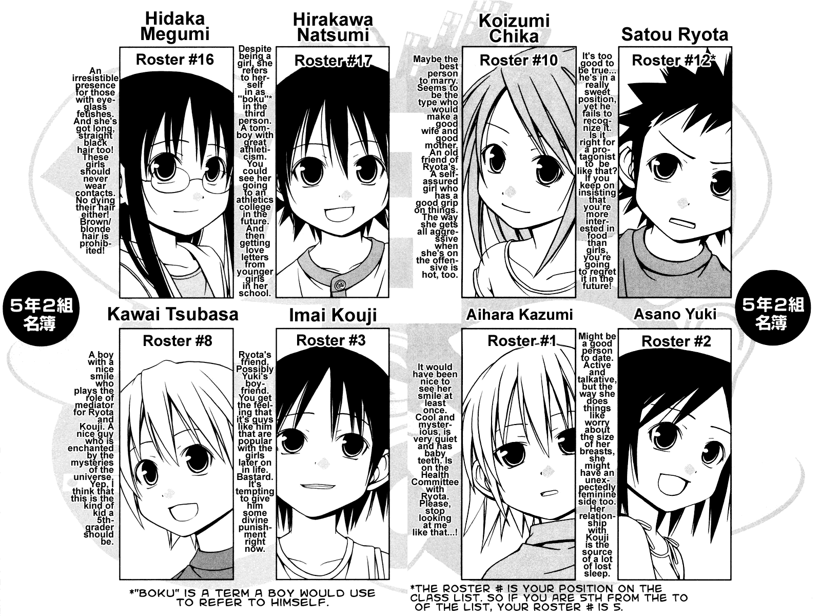 Kyou no 5 no 2 第4页