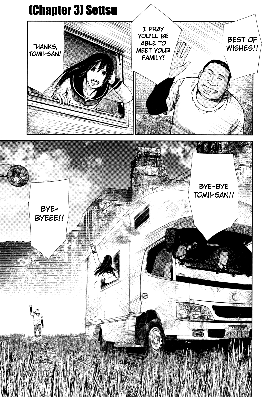 Alice on Border Road Settsu 第2页
