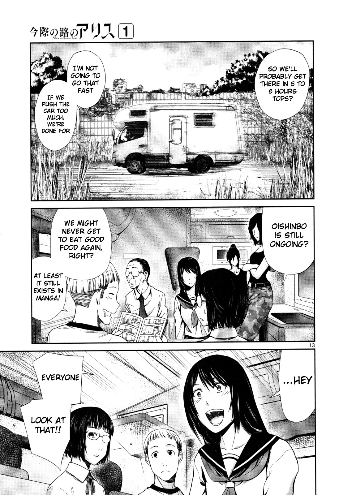 Alice on Border Road Settsu 第13页