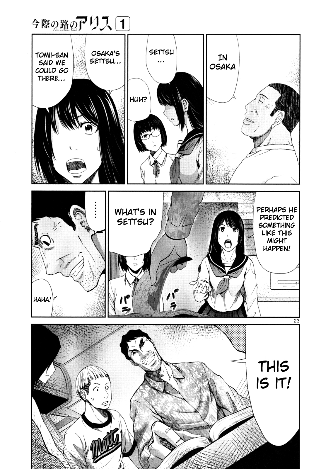 Alice on Border Road Settsu 第22页
