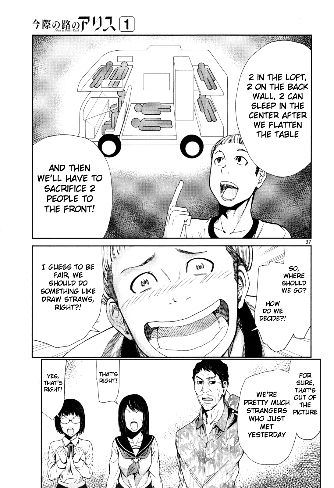 Alice on Border Road Settsu 第35页