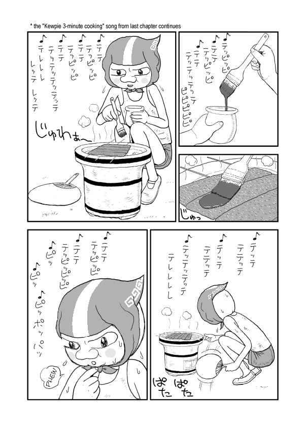 Paperakyu Vol. 1 Ch. 3 第1页