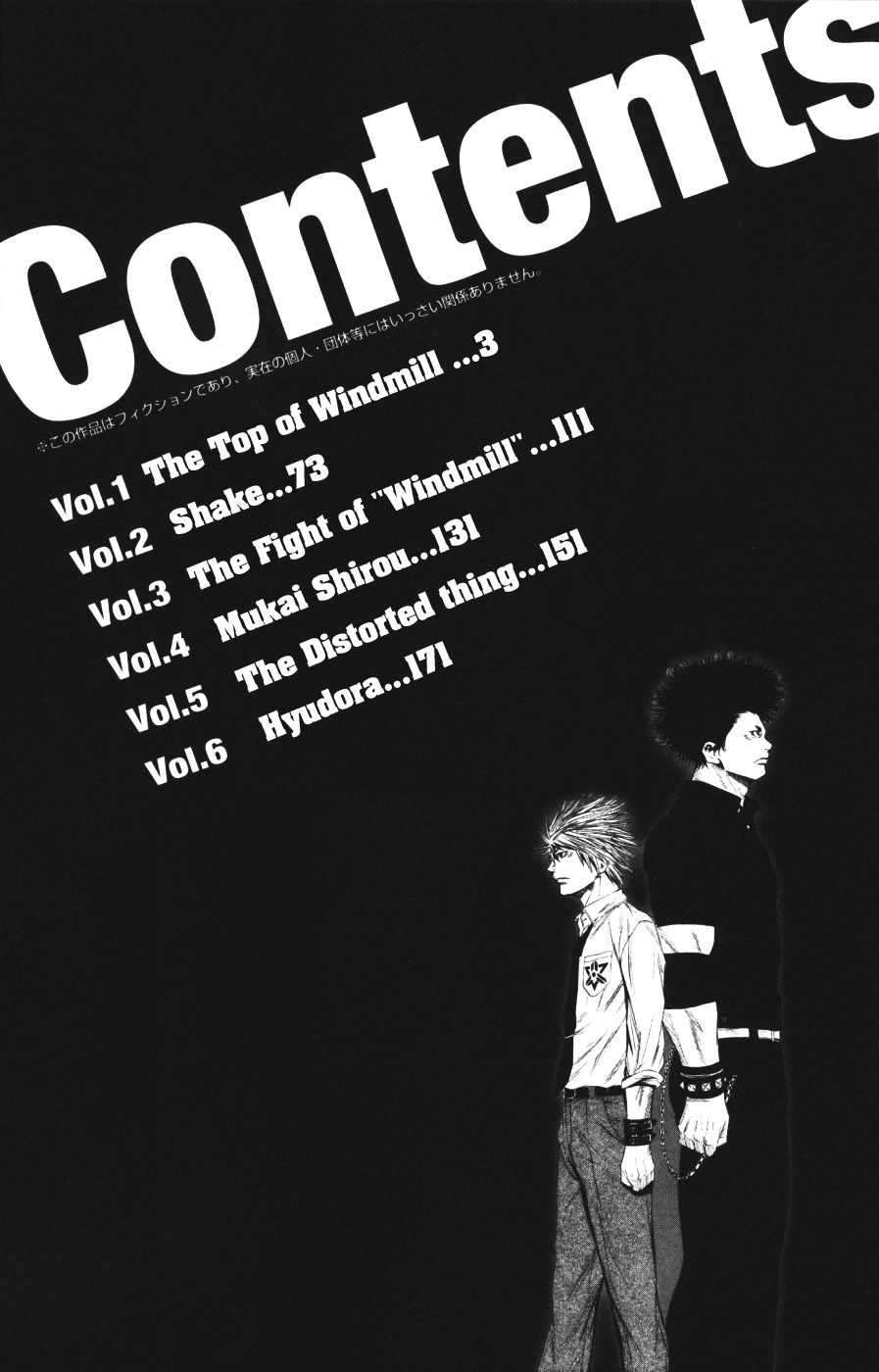 Sugarless The Top of Windmill (1) 第4页