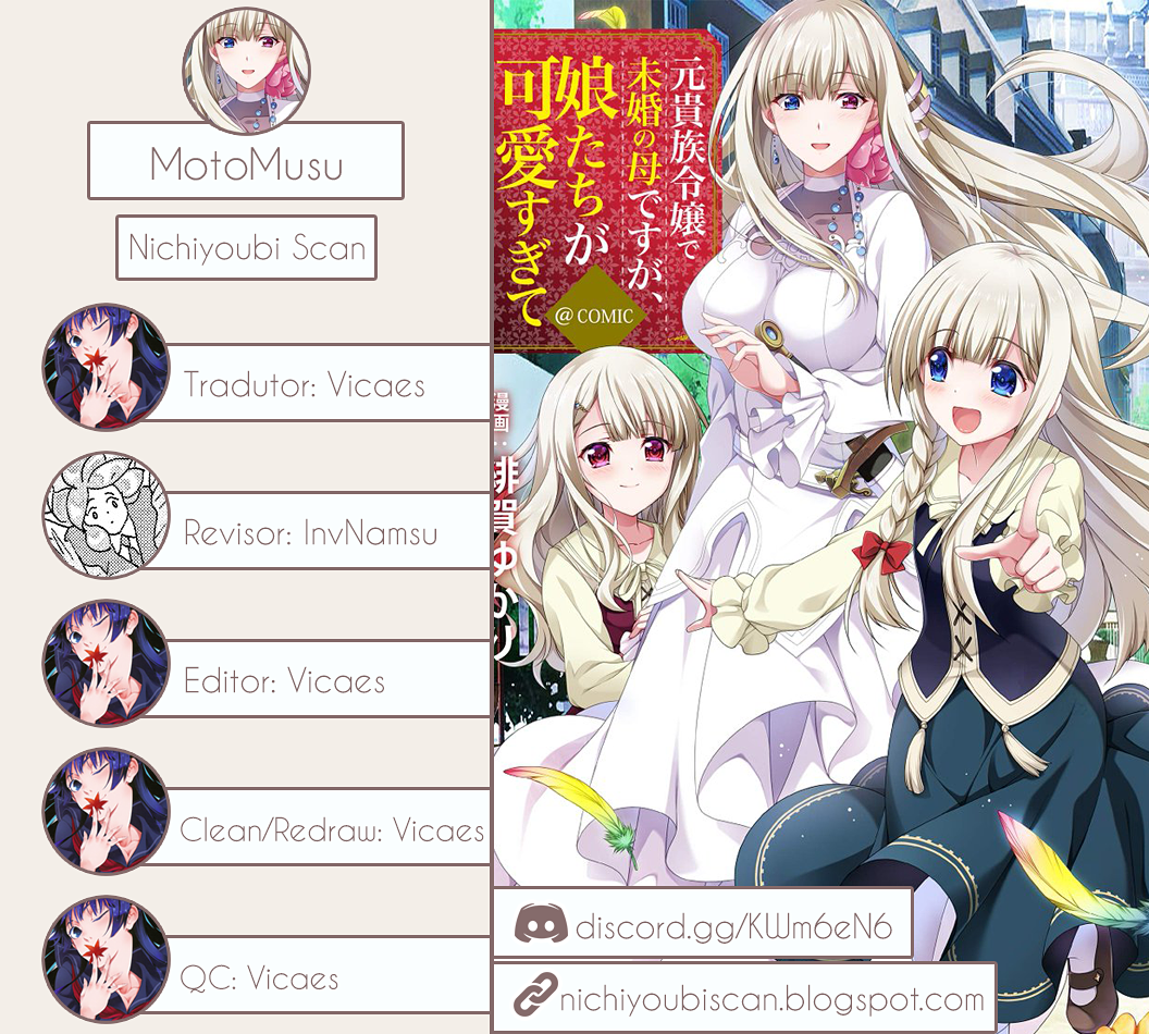 Moto Kizoku Reijou de Mikon no Haha Desuga, Musumetachi ga Kawaii Sugite Boukenshagyo mo Ku ni Narimasen 第1页