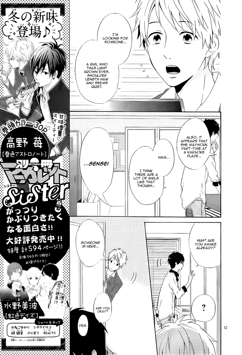 Nijiiro Days Vol. 1 Ch. 1 第17页