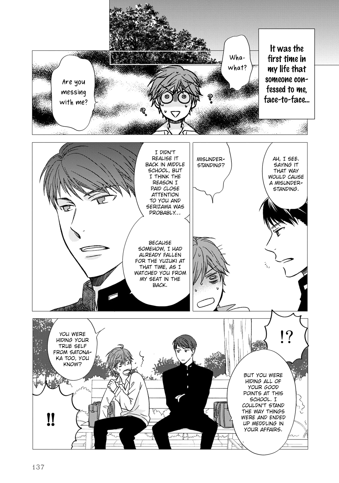 Romance Debut!! Ch. 5 第7页