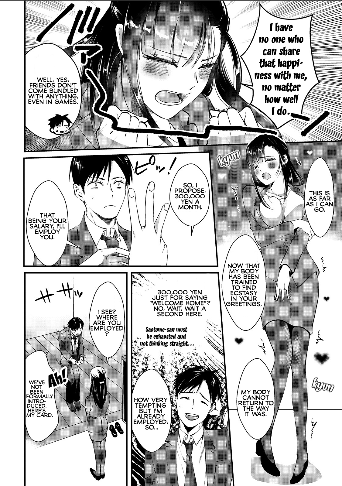 Tsuki 50-man Moratte mo Ikigai no nai Tonari no Onee-san ni 30-man de Yatowarete "Okaeri" tte Iu Oshigoto ga Tanoshii Saotome-san from the Next Door 第21页