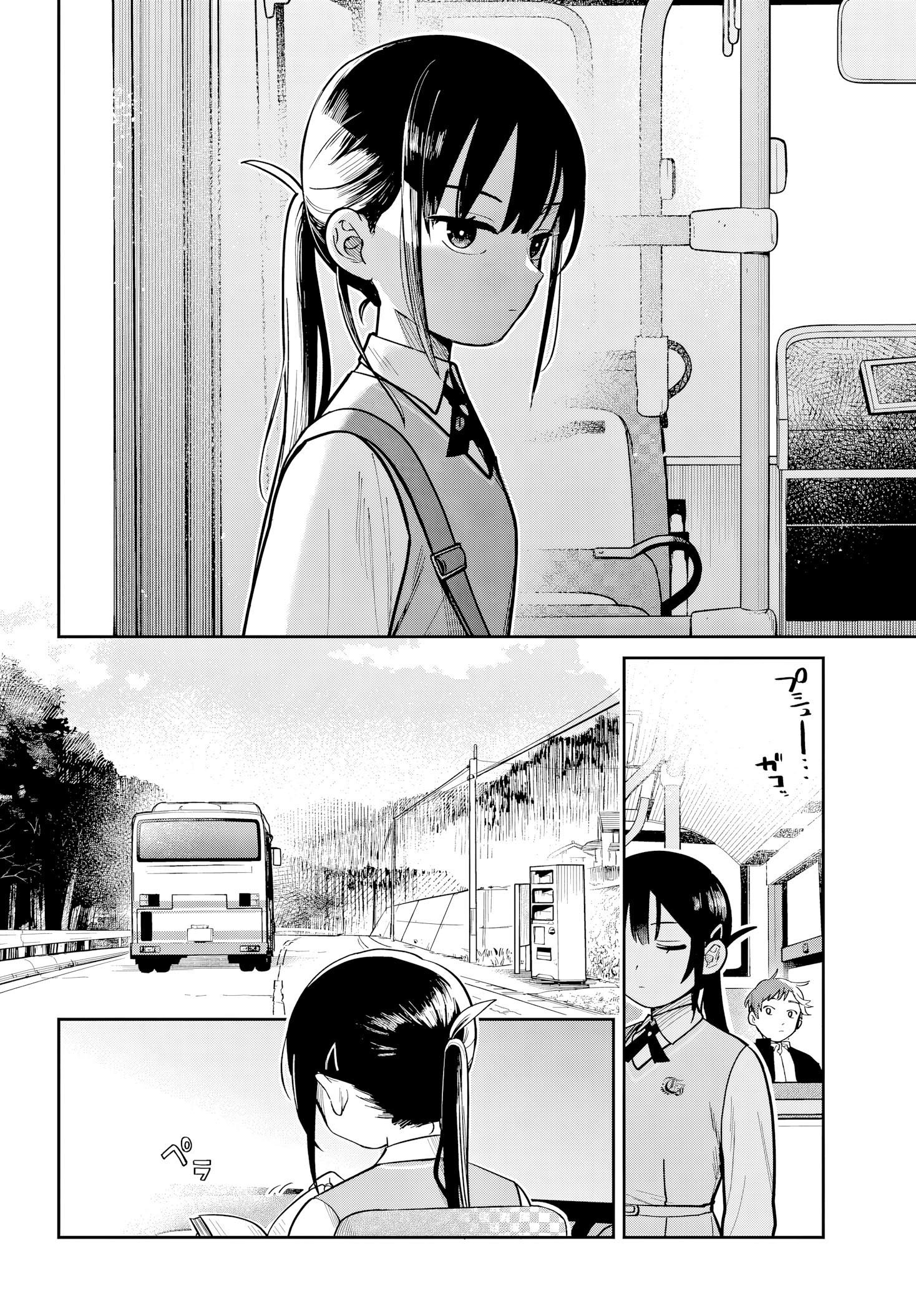Futari Bus La route du printemps 第7页