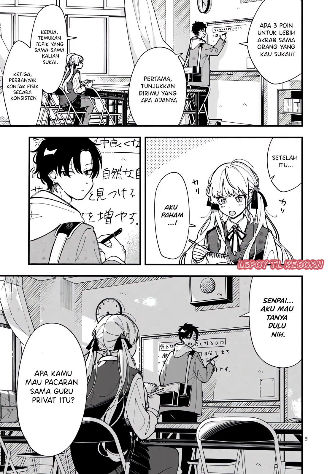Ookami wa Tsuki ni Koi wo Suru Vol. 1 Ch. 2 第9页
