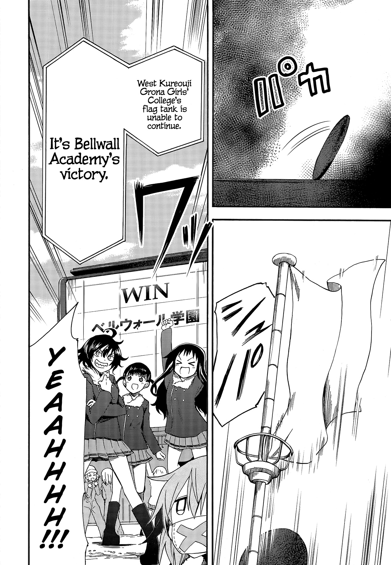 GIRLS und PANZER - Little Army II Vol. 2 Ch. 5 第19页