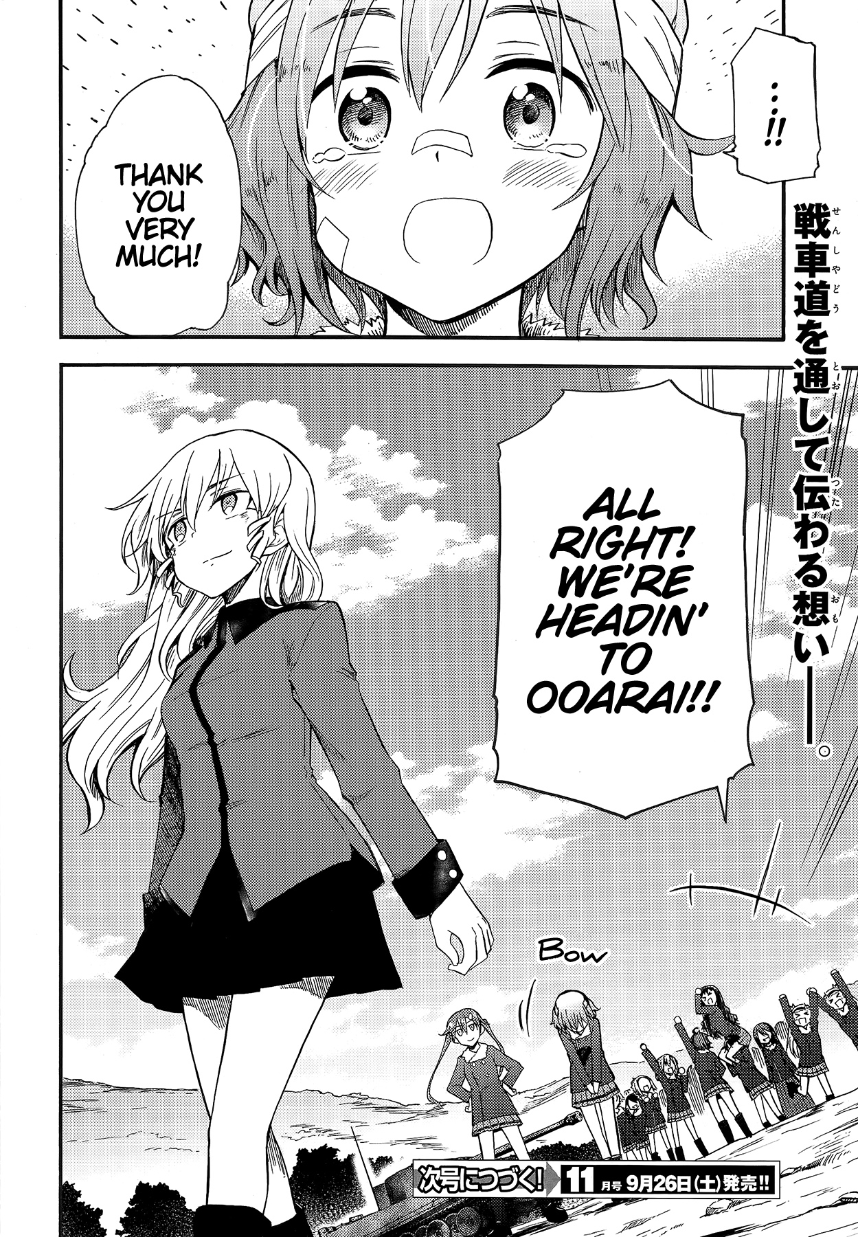 GIRLS und PANZER - Little Army II Vol. 2 Ch. 5 第23页