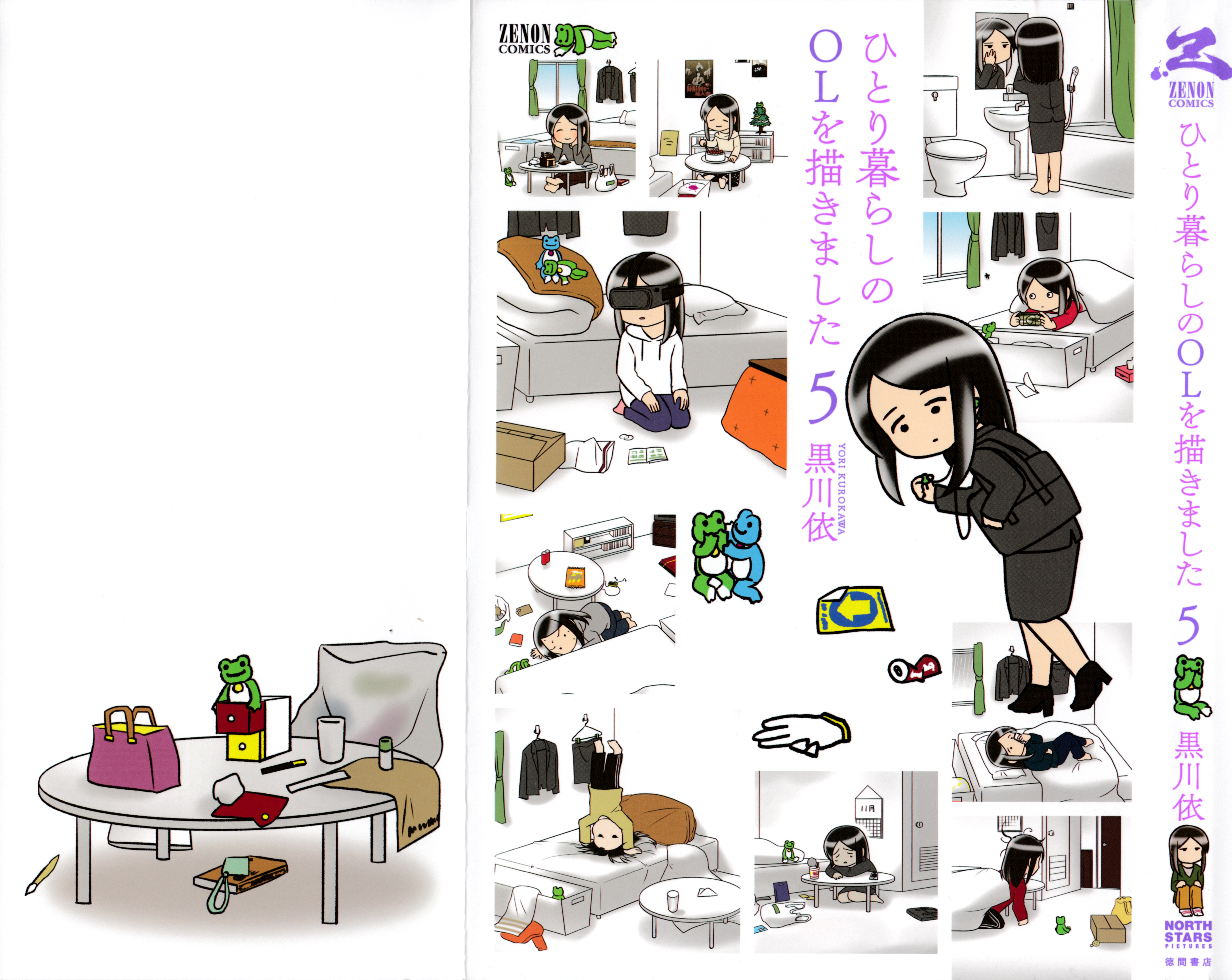 Hitorigurashi no OL o Egakimashita Volume 5 Extras 第2页