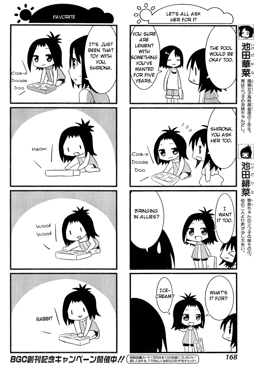 Saki-Biyori - Otona no Maki Ikeda's Story 3 第2页