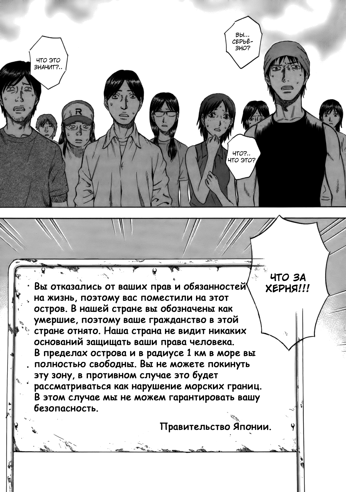 Jisatsutou Остров самоубийц. 第18页